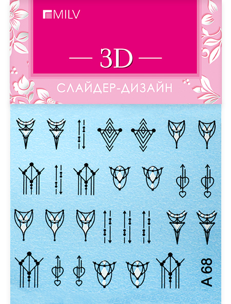3D слайдер А68 черный 3D слайдер А68 черный